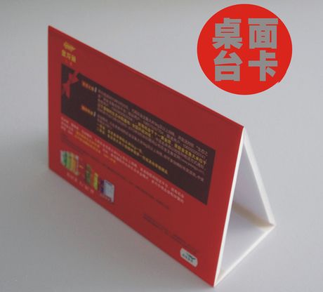 KT板台卡