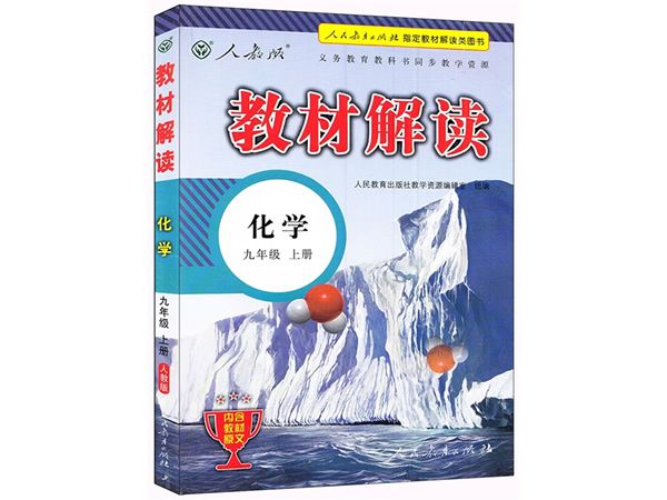 教材
