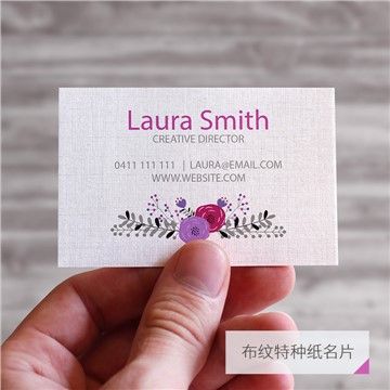 数码快印名片 特种纸（布纹）