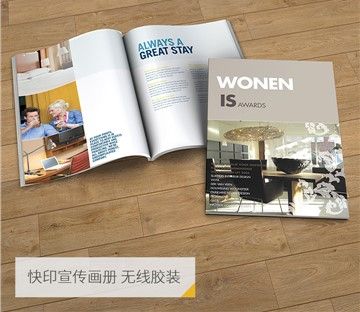 快印资料画册 无线胶装