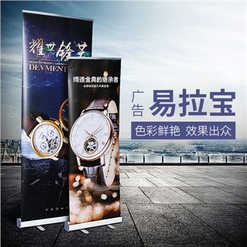 易拉宝