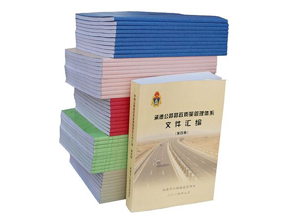 招投标书
