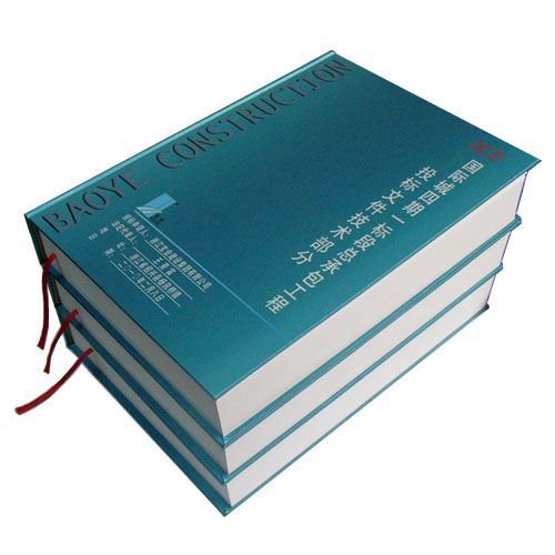 招投标书