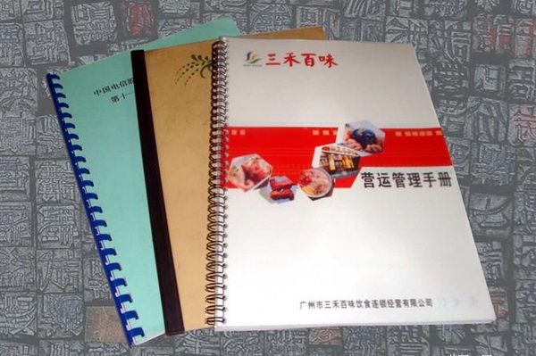 招投标书文件