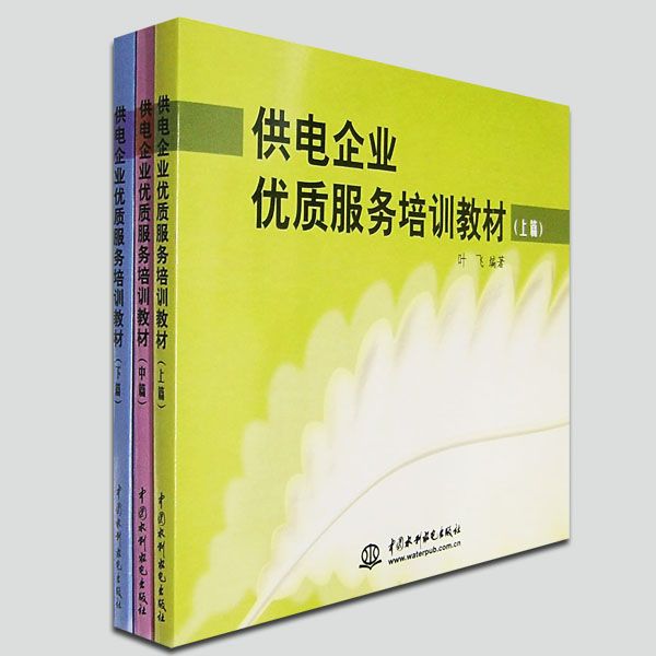 培训资料